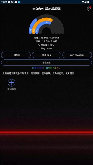 大白兔画质助手 - 三角洲画质帧率修改工具 Hero图