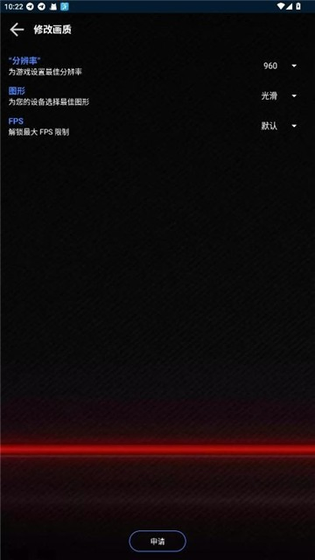 大白兔画质助手 - 三角洲画质帧率修改工具 Hero图