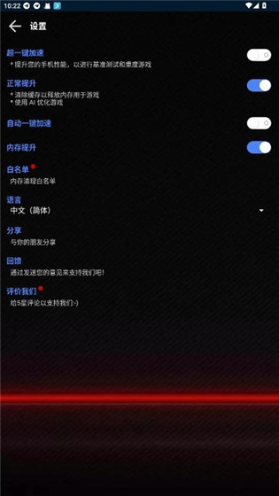 大白兔画质助手 - 三角洲画质帧率修改工具 Hero图